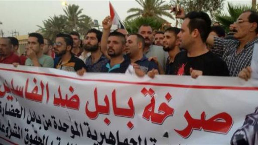 العشرات يتظاهرون أمام مجلس بابل للمطالبة بإقالة المحافظ