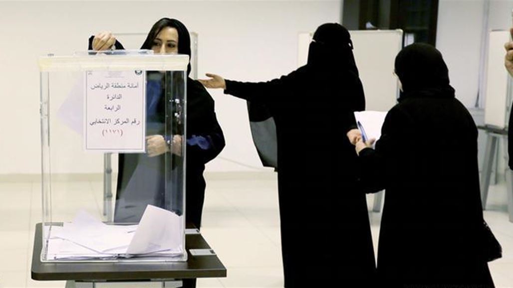 السعودية : فوز 13 سيدة بعضوية المجالس البلدية