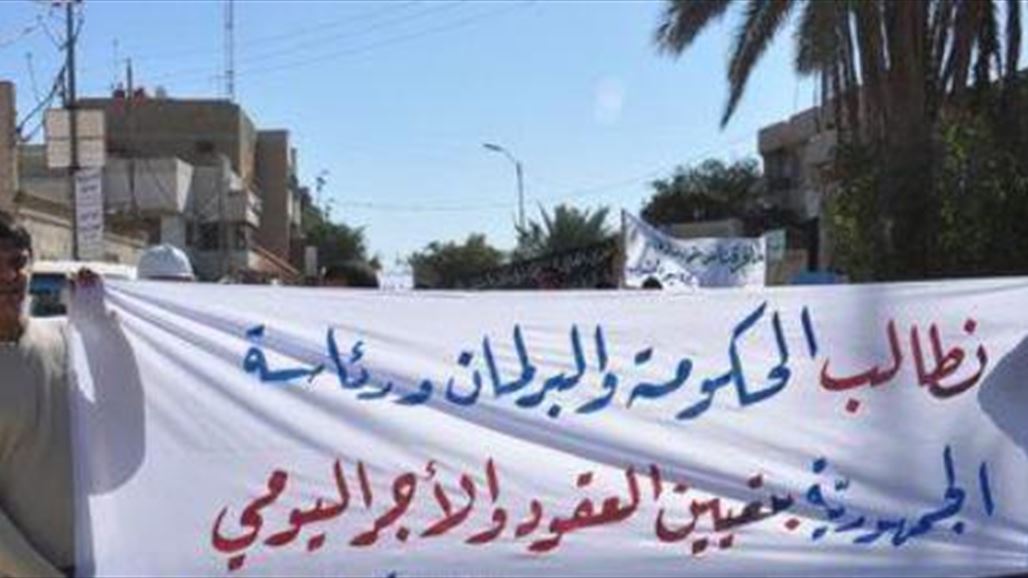 العشرات من موظفي العقود يتظاهرون وسط بغداد للمطالبة بتثبيتهم على الملاك