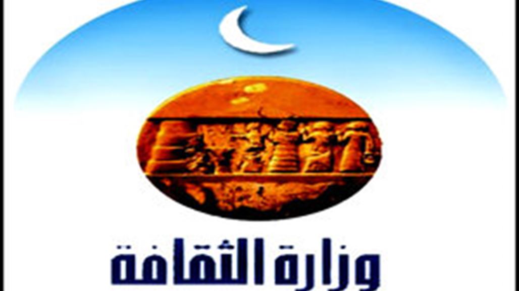 الثقافة تنفي الانباء بشأن توزيع المنحة وتهدد بمقاضاة الصحيفة التي روجت لذلك