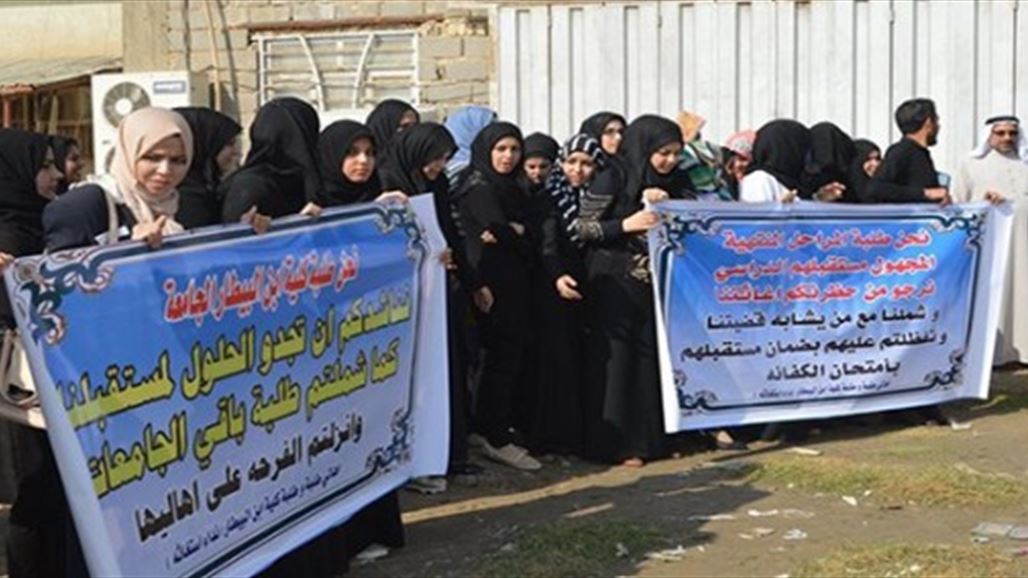 العشرات من طلبة كلية ابن البيطار يتظاهرون في بغداد للمطالبة بالاعتراف بشهاداتهم