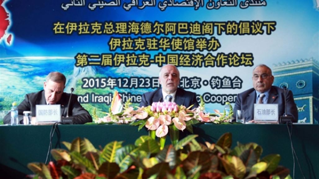 العبادي يفتتح منتدى التعاون الاقتصادي العراقي الصيني