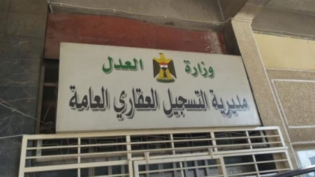 أمانة مجلس الوزراء توافق على مقترح لتشكيل لجنة تعيد النظر بتخمين سعر العقار