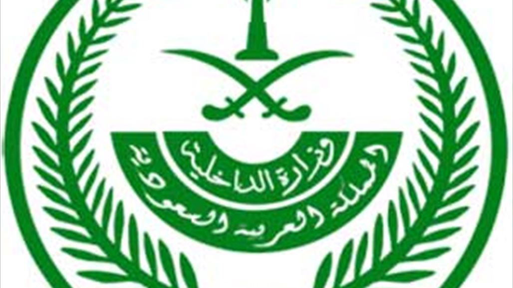 الداخلية السعودية تعلن تنفيذ حكم الإعدام في 47 "إرهابيا"