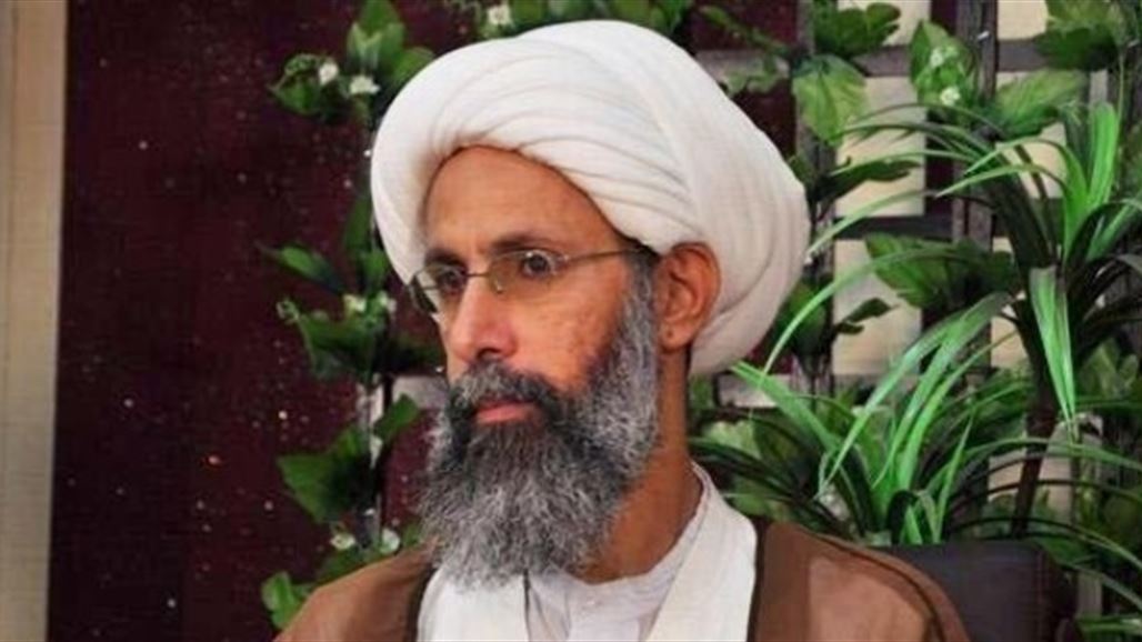 الخارجية العراقية تستنكر "الإعدام الجائر" للنمر وتؤكد أنه لا يخدم استقرار المنطقة