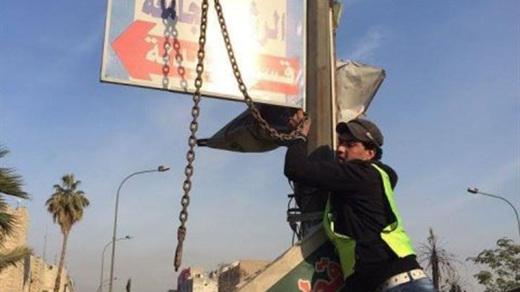 امانة بغداد تمنع نصب اللوحات الاعلانية العشوائية وتهدد المخالفين باجراءات مشددة