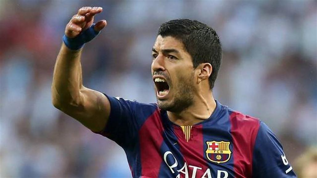 الاتحاد الأسباني يقرر إيقاف سواريز مباراتين في بطولة الكأس