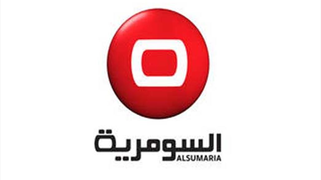 السومرية تحصد المرتبة الثانية كأفضل قناة لعام 2015