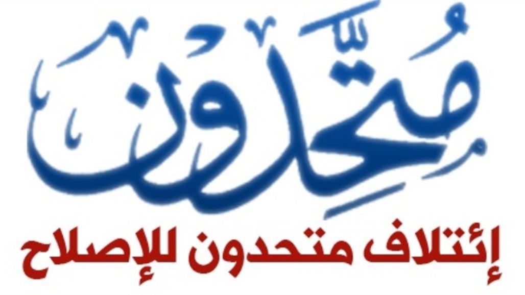 متحدون: ما يحدث في ديالى لم يعد مقبولاً
