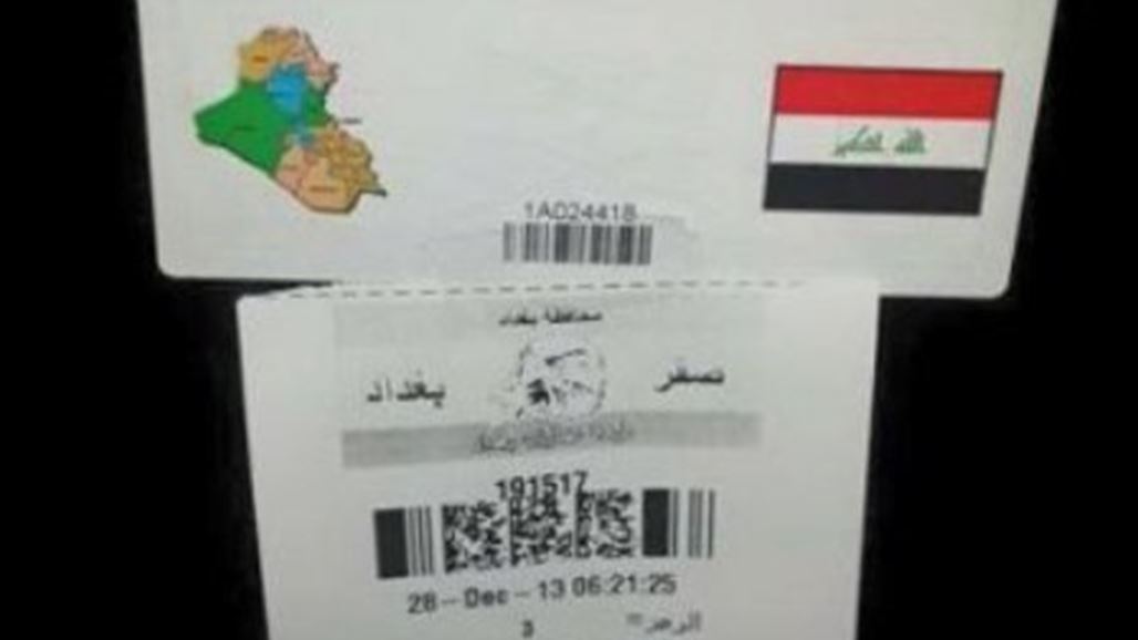 السومرية نيوز تنشر مواقع مراكز التسجيل الخاصة بشريحة صقر بغداد