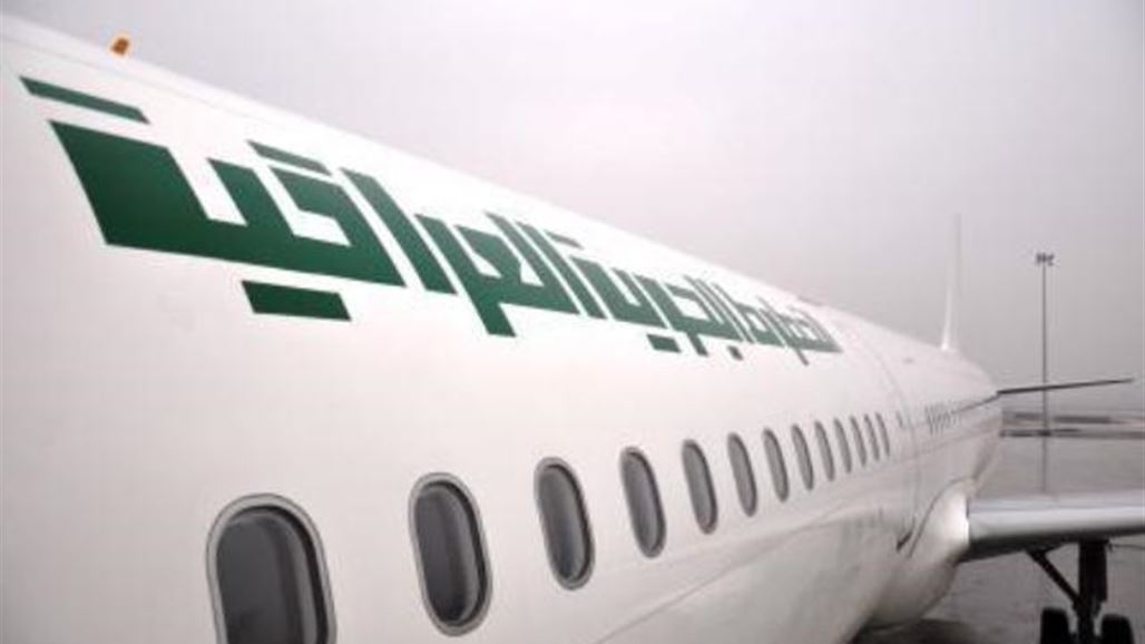 الخطوط الجوية بصدد طرحها للاستثمار من شركات اجنبية