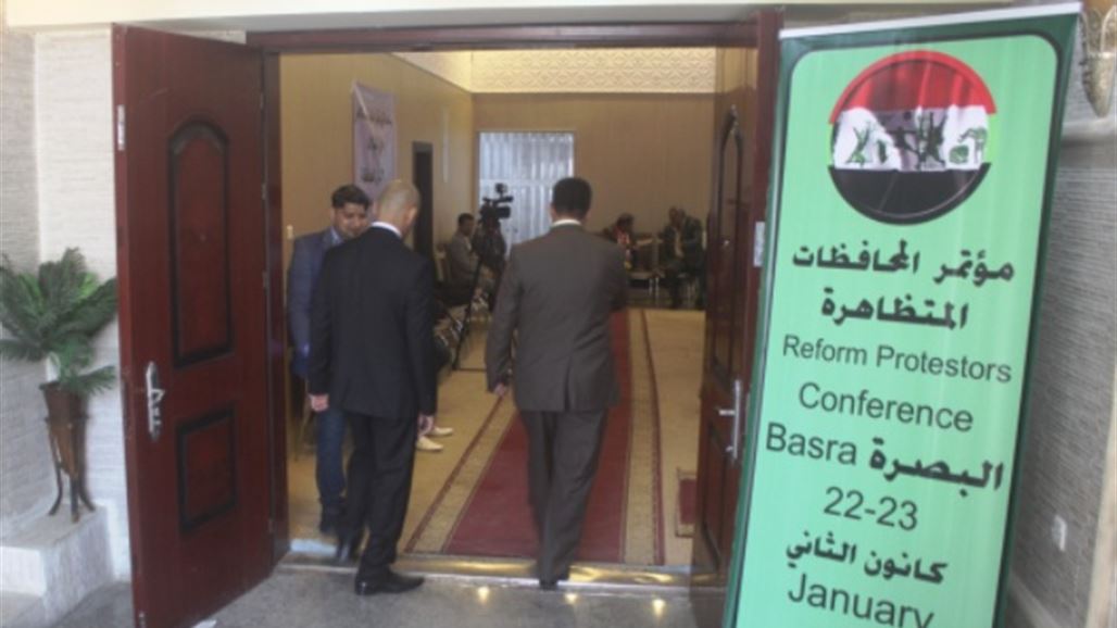 متظاهرون من عدة محافظات يعقدون مؤتمراً في البصرة لتشكيل جبهة سياسية معارضة