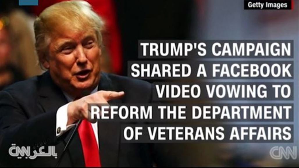 خطأ محرج يظهر في فيديو دعائي لحملة ترامب
