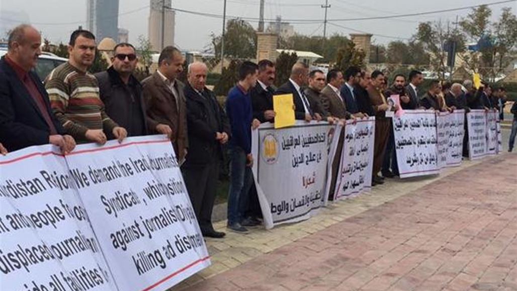 صحفيو أربيل ينظمون وقفة إحتجاجية بشأن الإعتداء على كادر قناة الشرقية