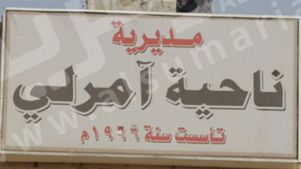 مجلس صلاح الدين يصوت بالإجماع على تحويل ناحية آمرلي الى قضاء