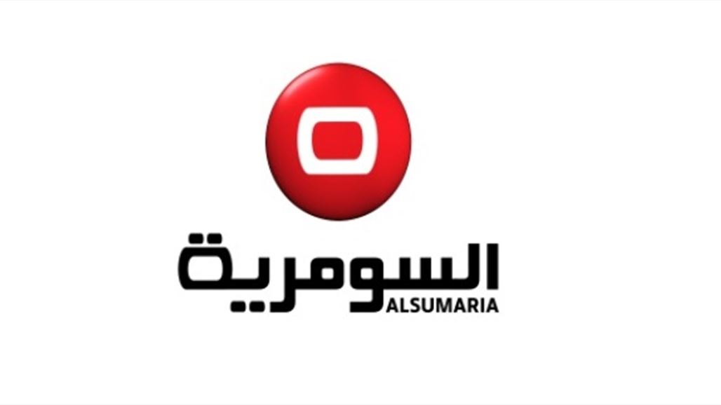 السومرية تهنئ الشعب العراقي بتأهل المنتخب الأولمبي الى أولمبياد البرازيل