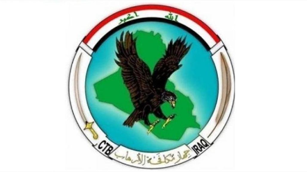 مكافحة الإرهاب: مقتل ضابط كبير بالمخابرات السابقة عمل والياً لكركوك بضربة الزاب