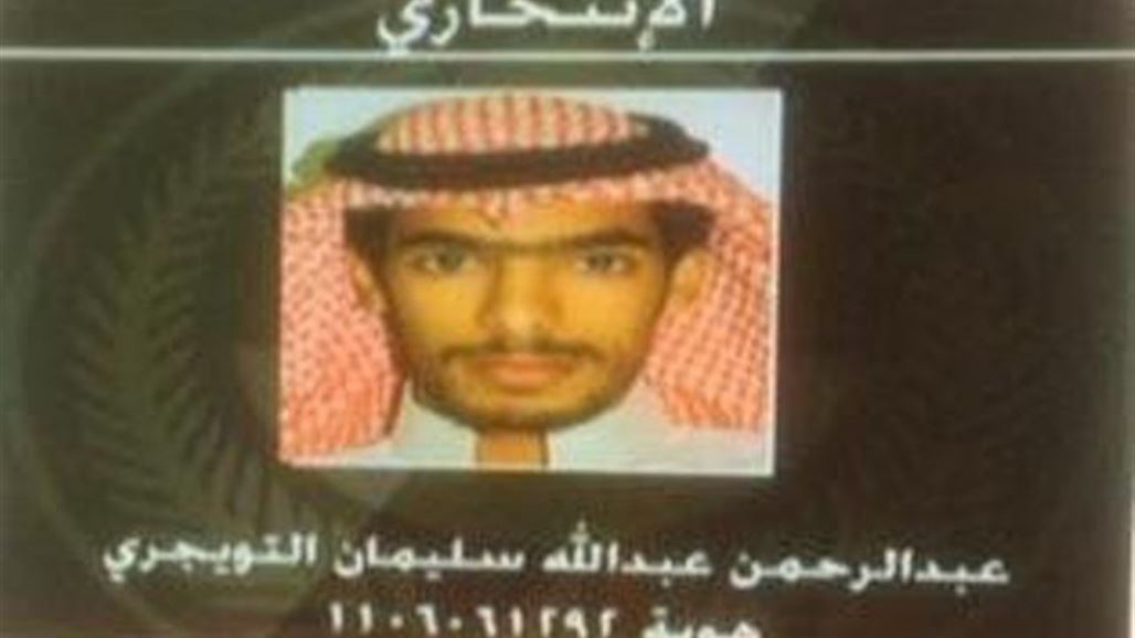 الداخلية السعودية تعلن عن هوية منفذ تفجير الأحساء