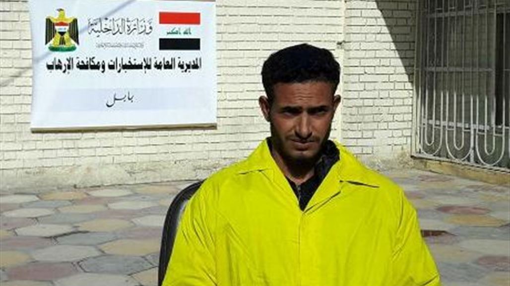 اعتقال مسؤول مشجب "داعش" في شمال بابل