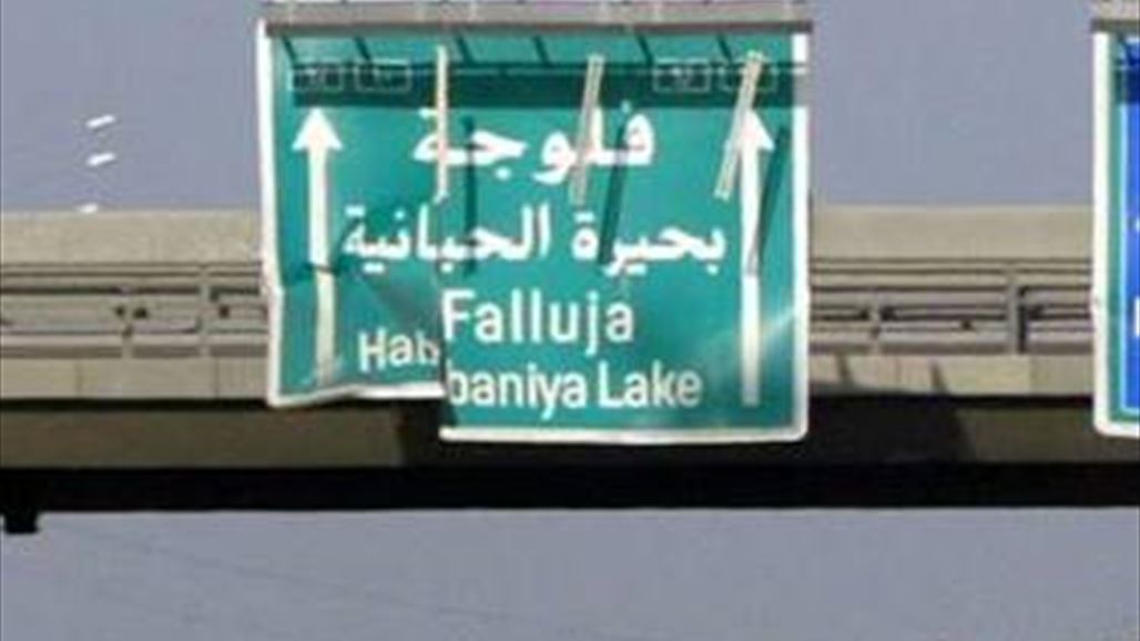 الاعلام الحربي ينفي قطع الغذاء عن الفلوجة ويؤكد وجود منافذ مؤمنة للمدينة