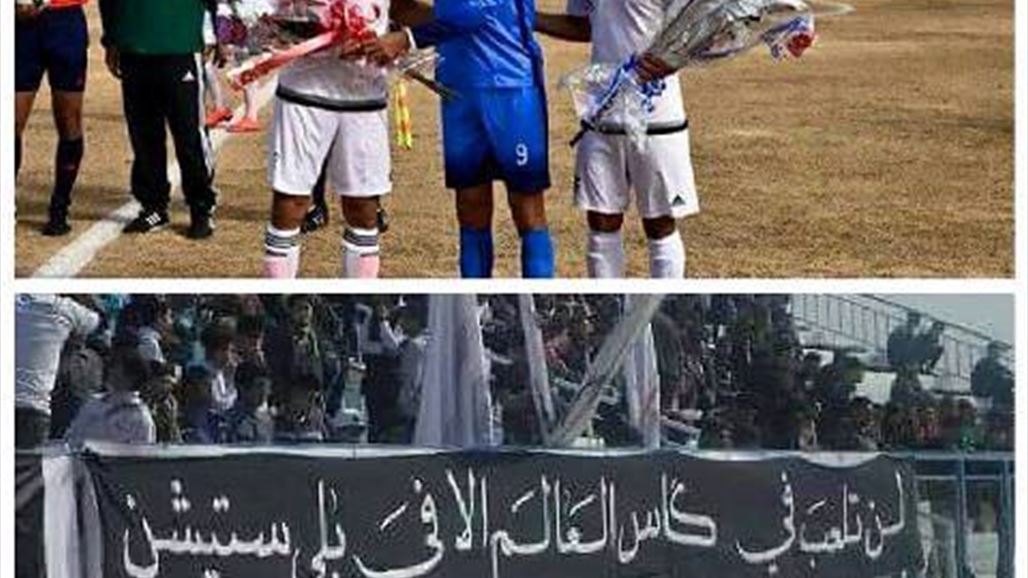 جمهور الزوراء "يكافئ" حامل كأس آسيا بالحجارة وقناني الماء