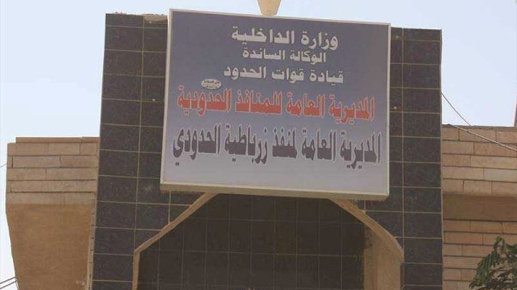 المنافذ الحدودية تعلن اعتقال شخص حاول تهريب مادة مخدرة لإيران