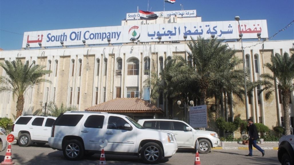 نفط الجنوب: تغيير اسم الشركة لا يقلل من أهميتها وتطبيقه يحتاج لوقت