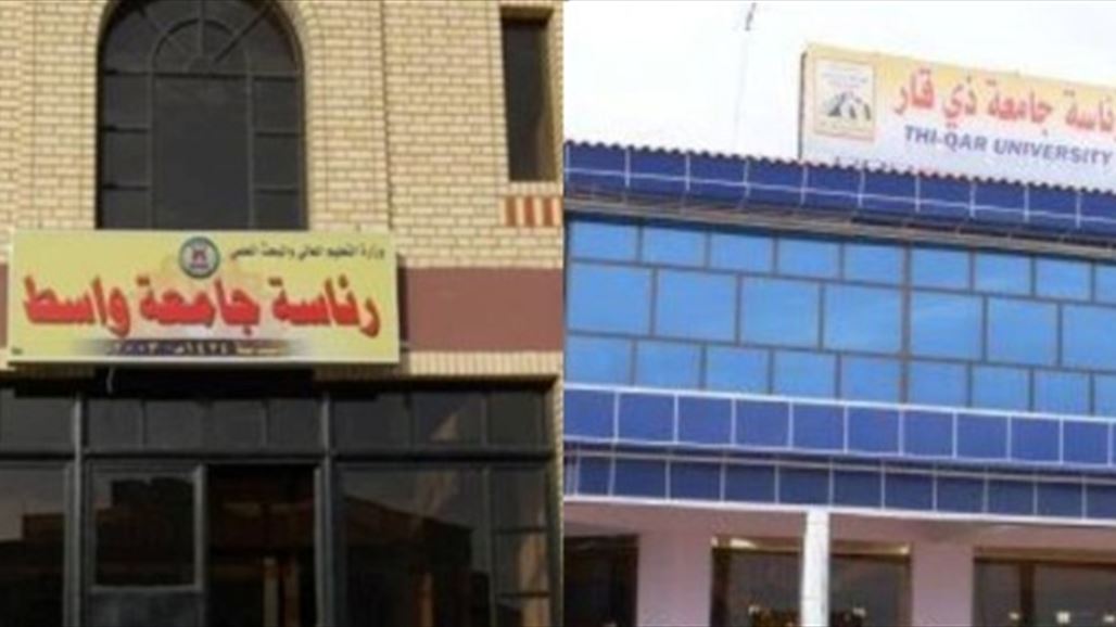 الاقسام الداخلية وجامعة بذي قار تستجيبان وجامعة واسط ترد "الى من يهمه الامر"