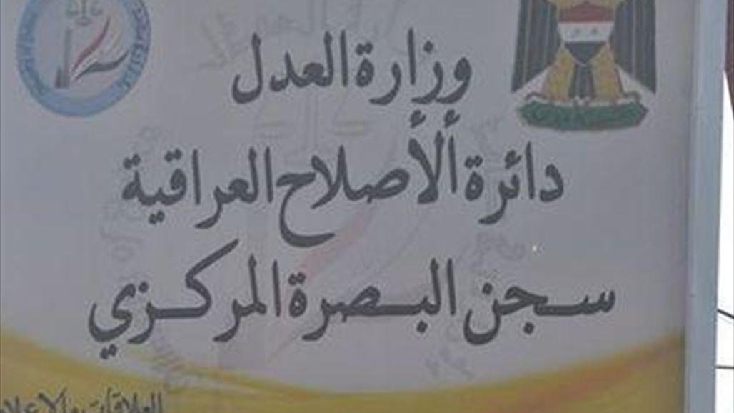 العمليات المشتركة تعلن مقتل شرطي بالباب الرئيسي لسجن البصرة باطلاق صاروخ بالخطأ