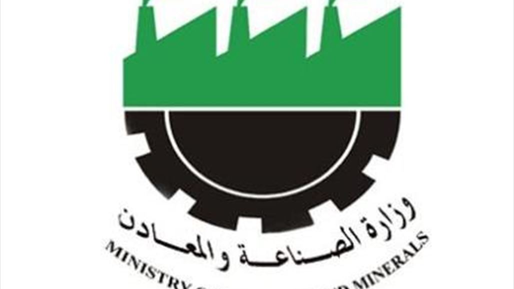 الصناعة تعلن إحالة مدراء عامين في الوزارة الى النزاهة