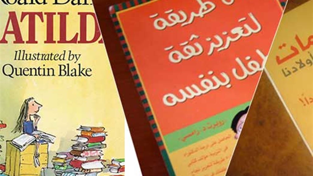 كتب رائعة تغير حياة أبنائك