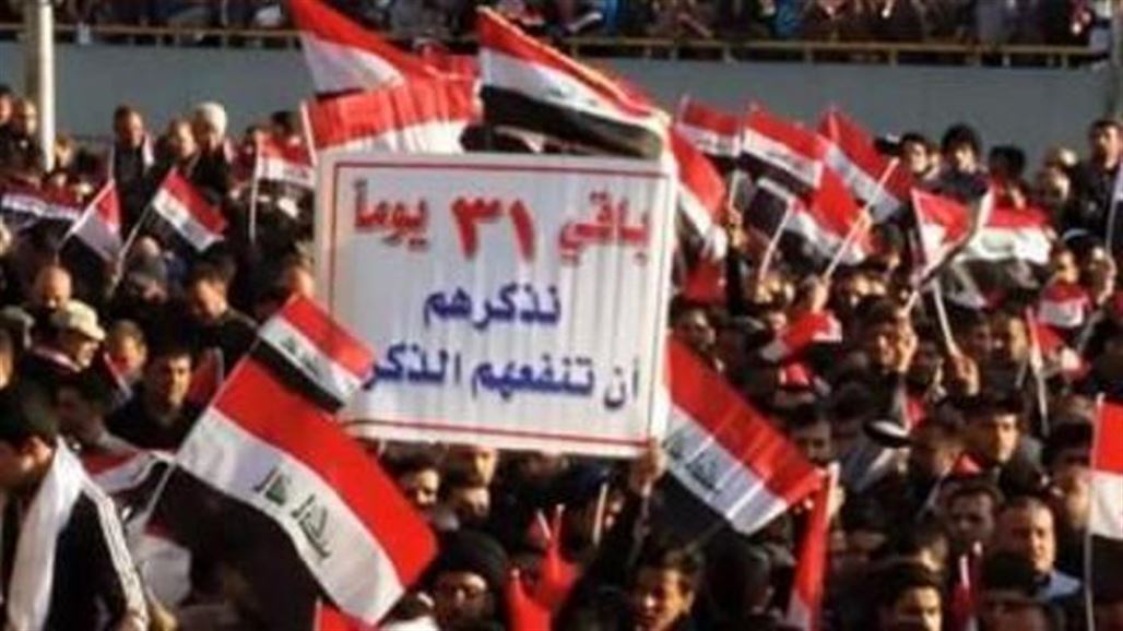 متظاهرو ساحة التحرير يطالبون بمحاسبة سراق المال العام