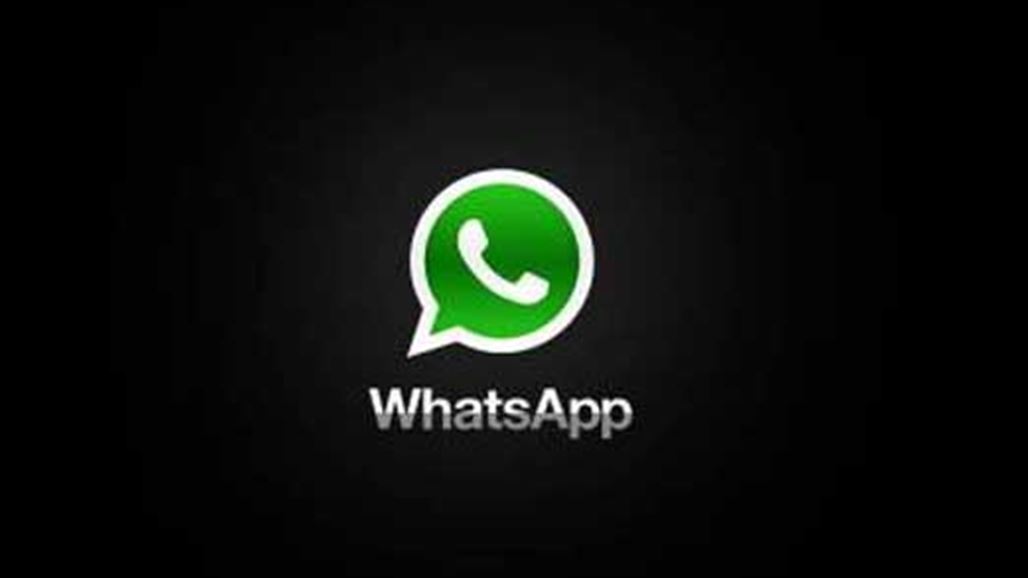 هل أنت من بين المستخدمين الذين يودّعهم واتس اب في 2017؟
