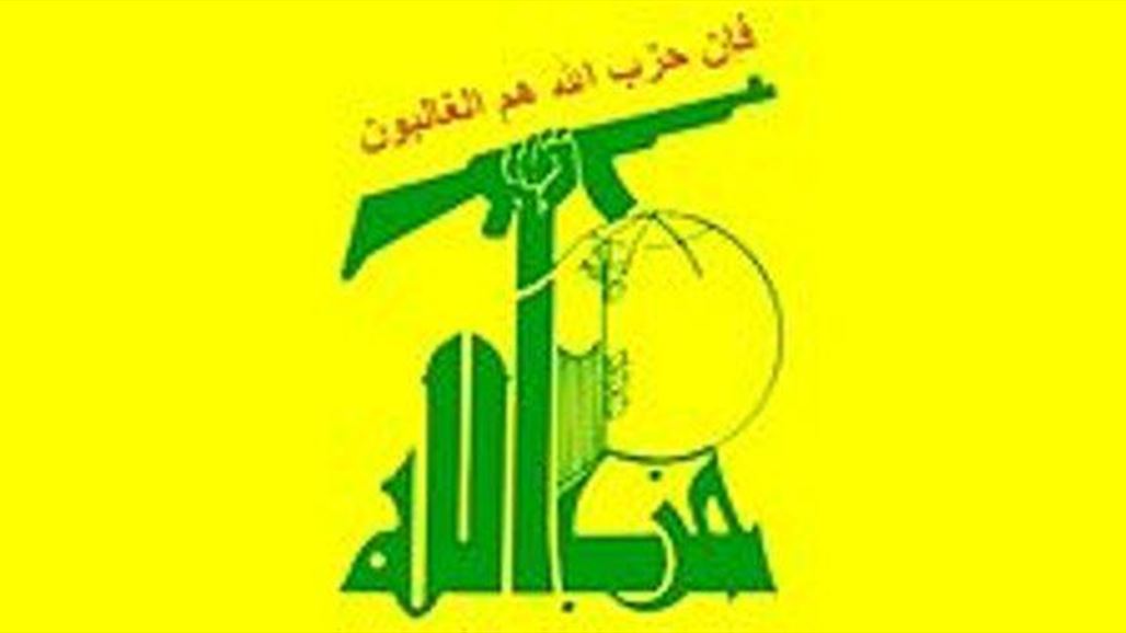 حزب الله يستنكر قرار اعتباره "منظمة إرهابية" ويشيد بموقف العراق المعارض