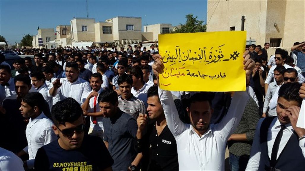 العشرات من طلبة جامعة ميسان يجددون تظاهراتهم للمطالبة باقالة الشهرستاني