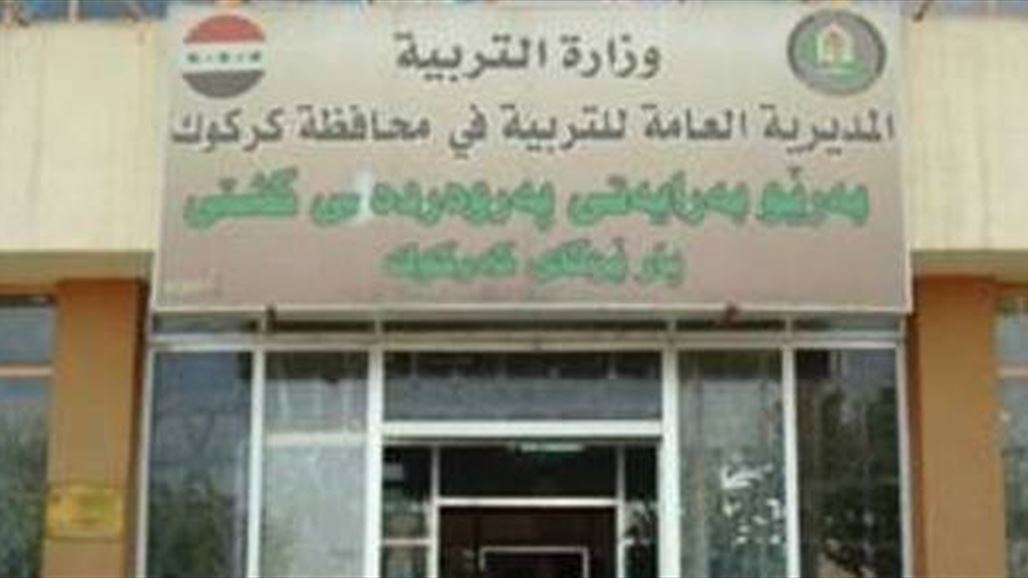 تربية كركوك تفتتح معرضها السنوي لرسوم رياض الأطفال