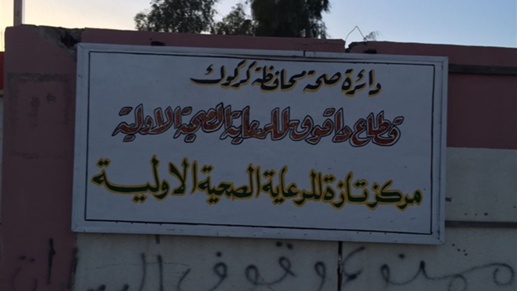 بالصور.. آثار كلور "داعش" على اهالي تازة