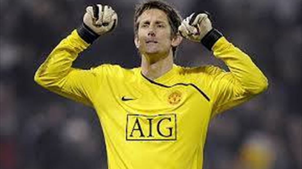 الحارس فان دير سار المعتزل يعود للعب من جديد في مفاجأة للجميع