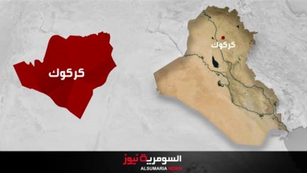 اعتقال مطلوب بتهمة "الإرهاب" جنوبي كركوك
