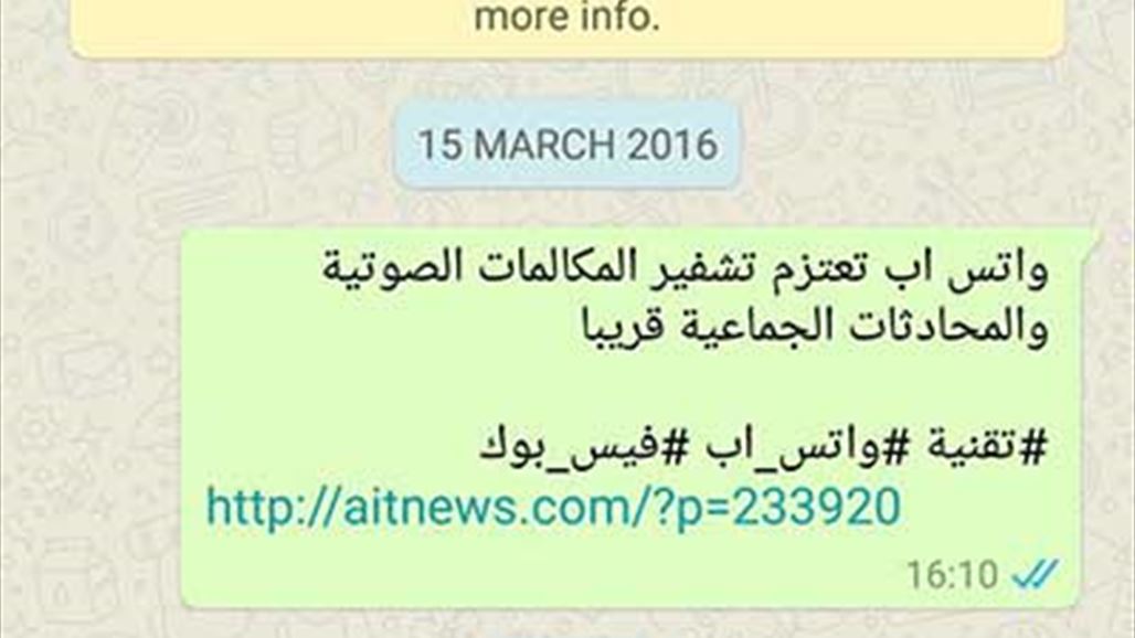 جديد واتس اب ...مزايا لتنسيق النصوص!