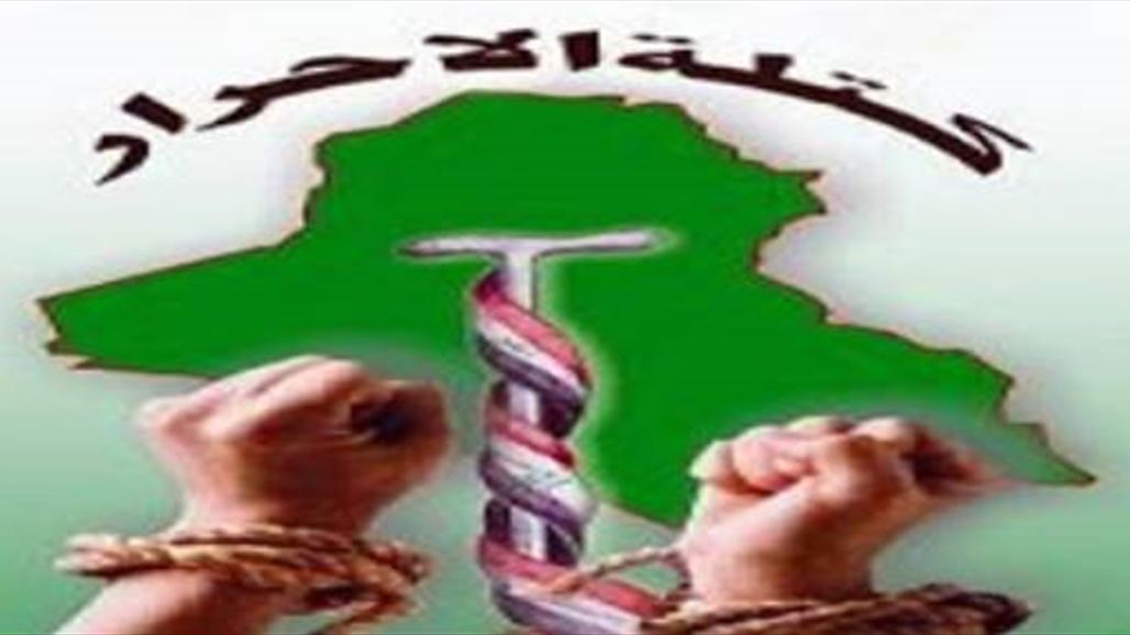 الأحرار: فض الاعتصامات من اختصاص الصدر ودخوله للخضراء خطوة باتجاه قطف الثمار