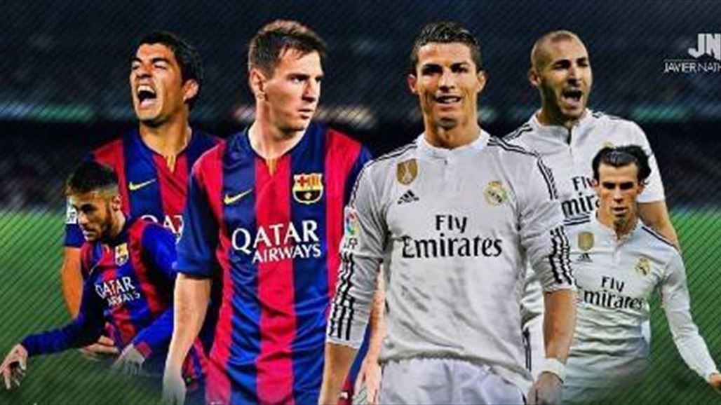 كلاسيكو الليغا بين الكتلوني والملكي من زاوية مالية باحصائية لأغلى اللاعبين