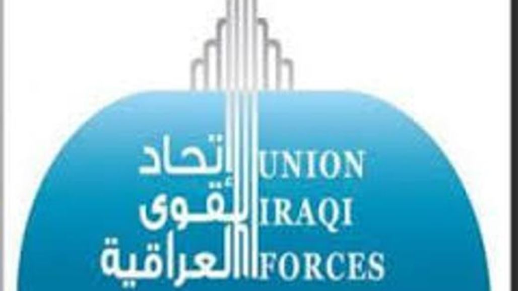 اتحاد القوى: موقف ائتلاف متحدون يمثله وحده وليس رأي كتلنا