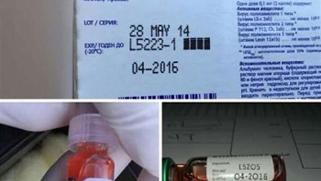 صحة كركوك تنفي الأنباء بشأن استخدام لقاح لشلل الأطفال منتهي الصلاحية