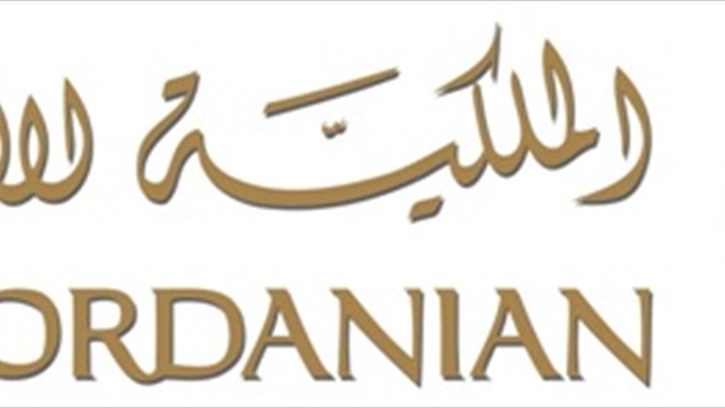 الملكية الأردنية تلغي رحلات منتظمة مع كييف لأسباب اقتصادية