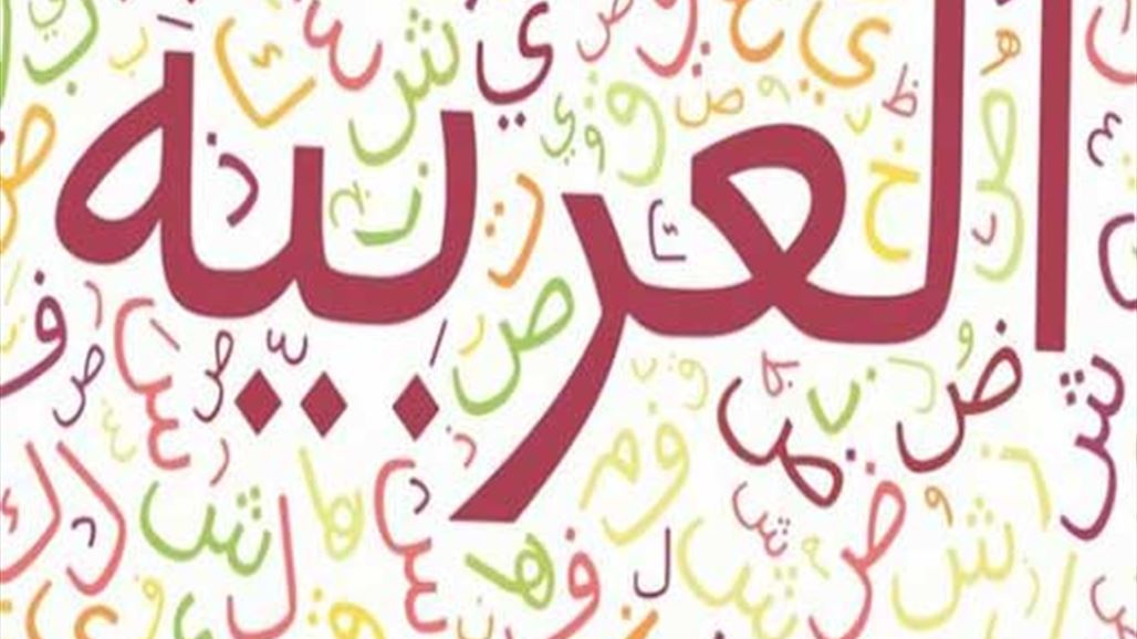 اللغة العربية تحصد المرتبة الثانية في السويد