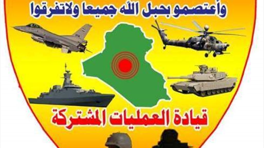 العمليات المشتركة تنفي مشاركة القوات التركية في عمليات تحرير نينوى