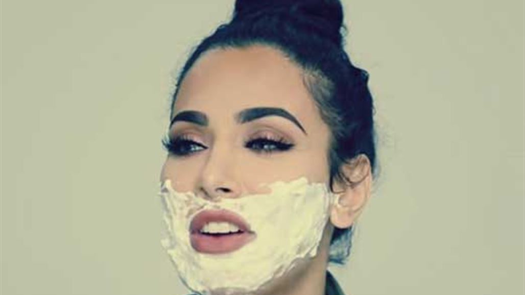 بالفيديو: حلق الذقن نصيحة جديدة من خبيرة التجميل العراقيّة