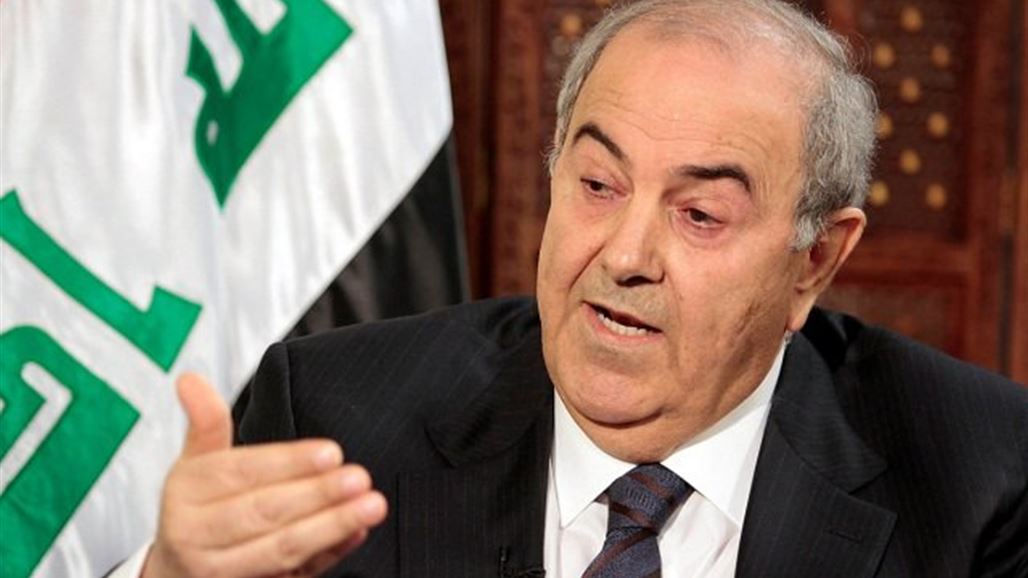 علاوي: البلد على شفا حفرة من الانهيار