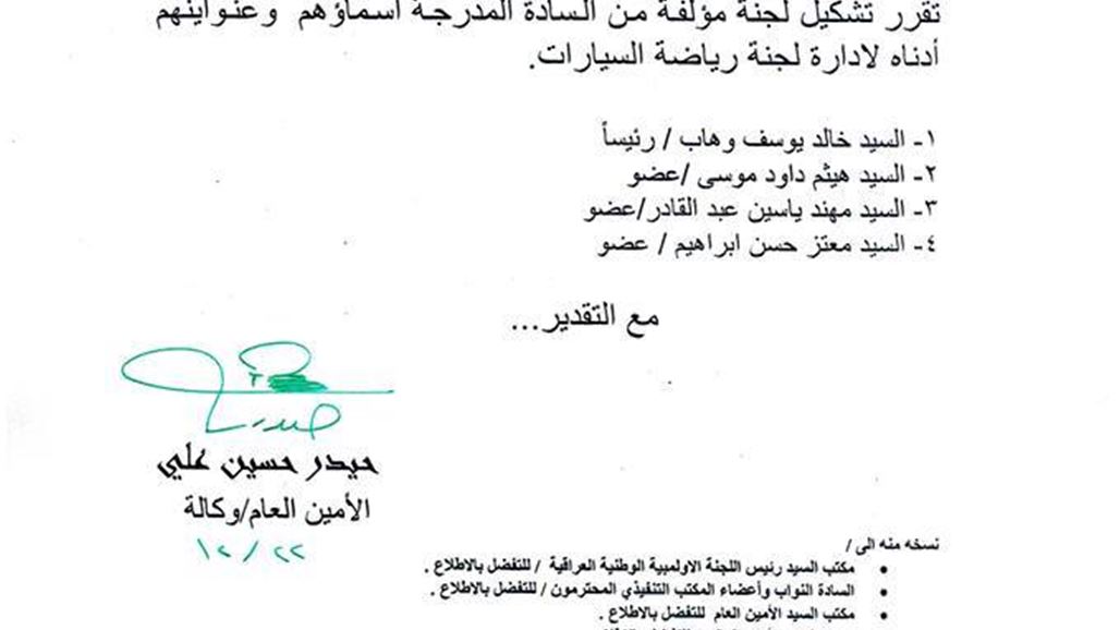 لجنة السيارات تنتظر تحويلها لاتحاد وتقيم باكورة بطولاتها